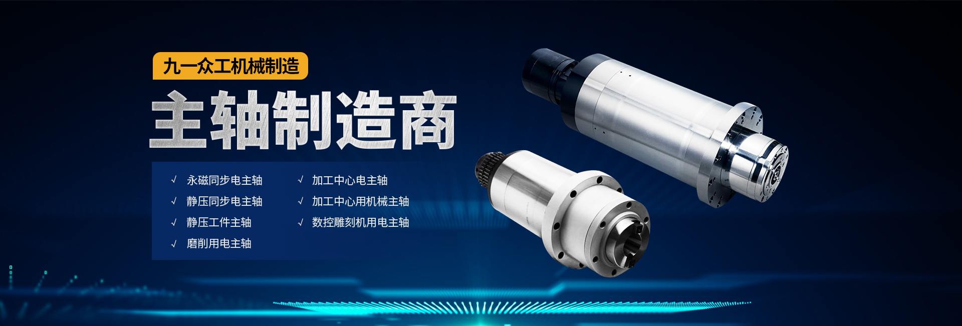安阳市九一众工机械制造有限公司